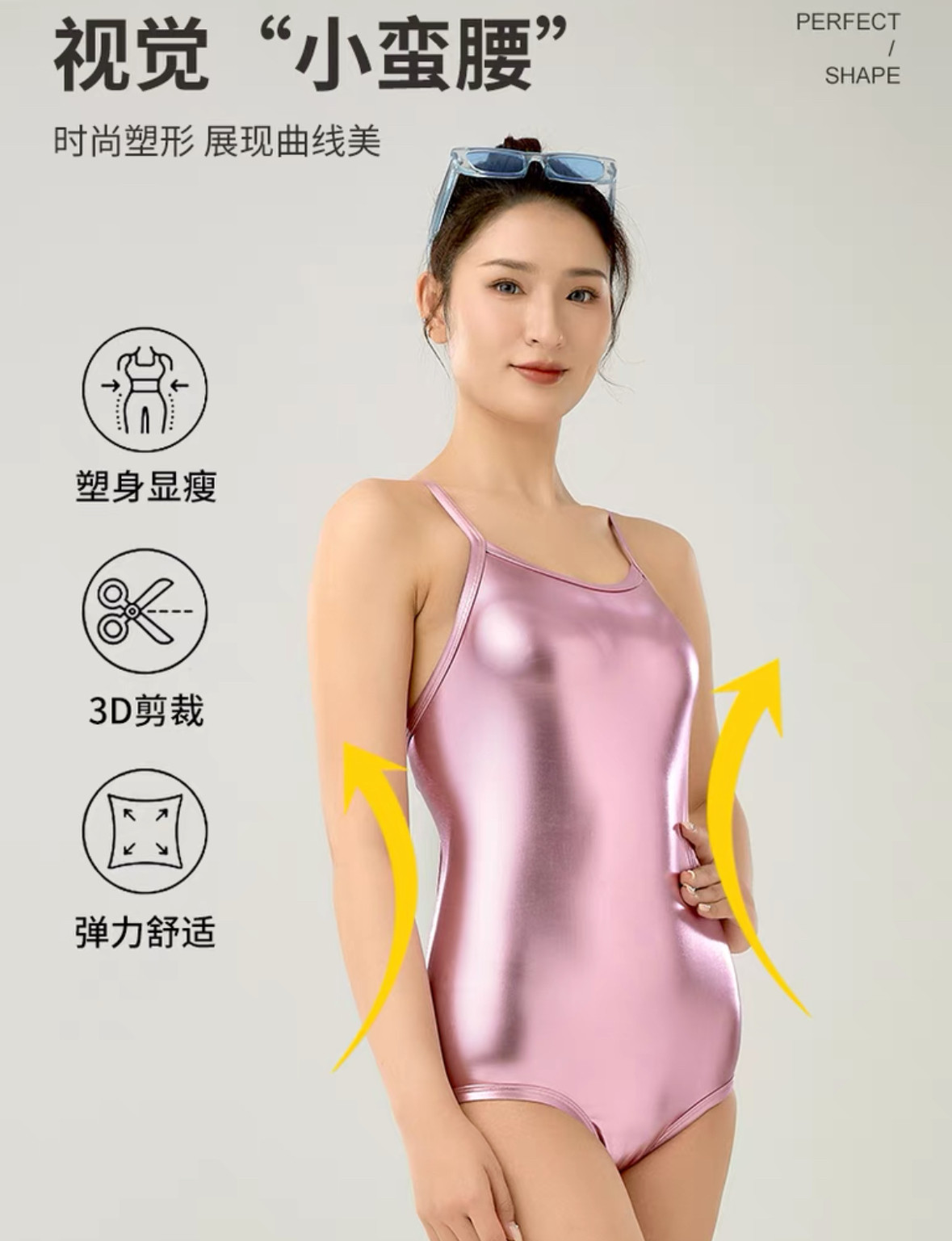 极光粉女士三角连体竞速训练泳衣