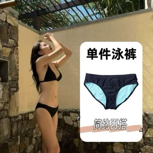游泳裤性感黑色三角时尚百搭简约