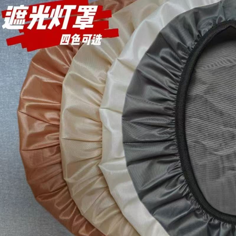 婴儿遮光罩月子防刺眼灯罩挡光暖灯罩吸顶灯罩通用LED遮光神器