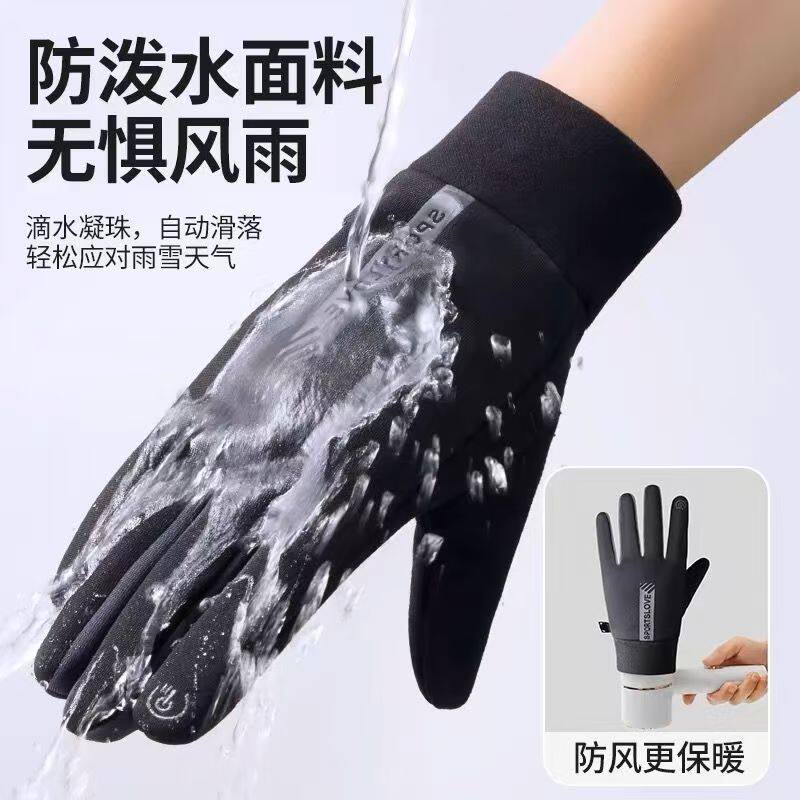 骑行用手套秋冬季触摸屏加绒保暖防寒户外通用防滑防风防水电动车