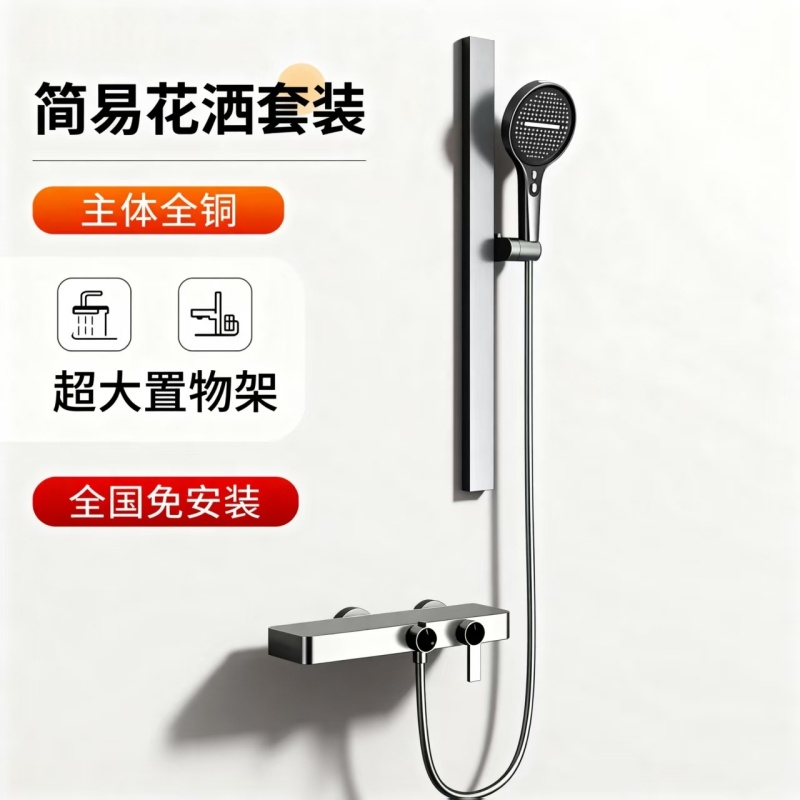 全铜恒温淋浴花洒套装家用