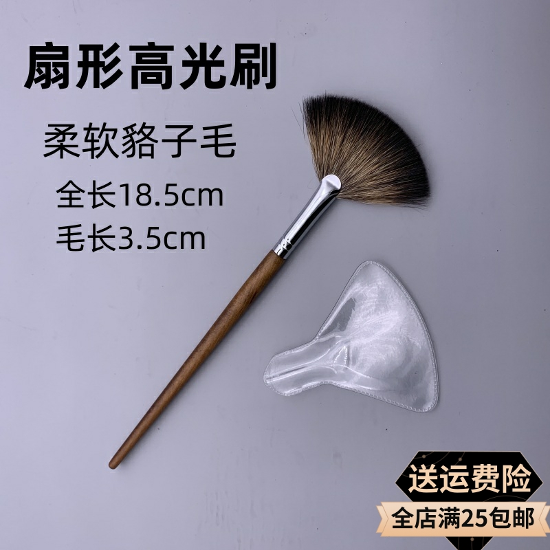 沧州化妆刷扇形高光刷