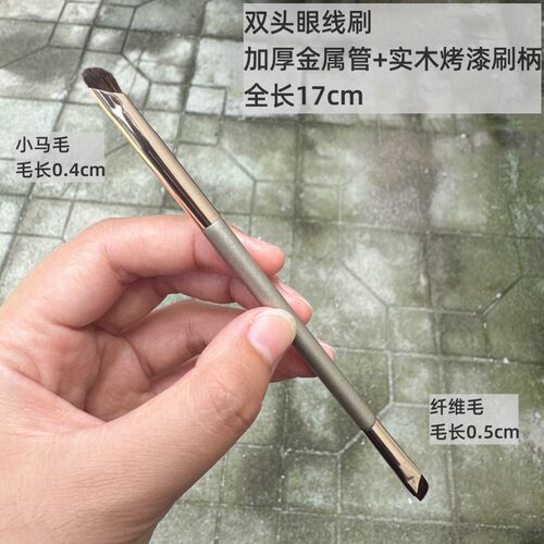 沧州化妆刷双头眼线刷小马毛