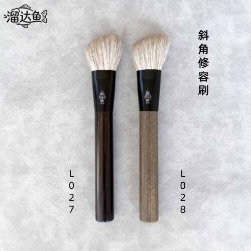 溜达鱼L027L028斜角修容刷