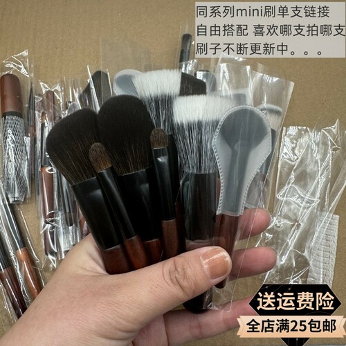 沧州mini化妆刷动物毛