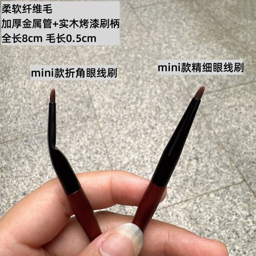 沧州化妆刷mini款折角眼线刷遮瑕