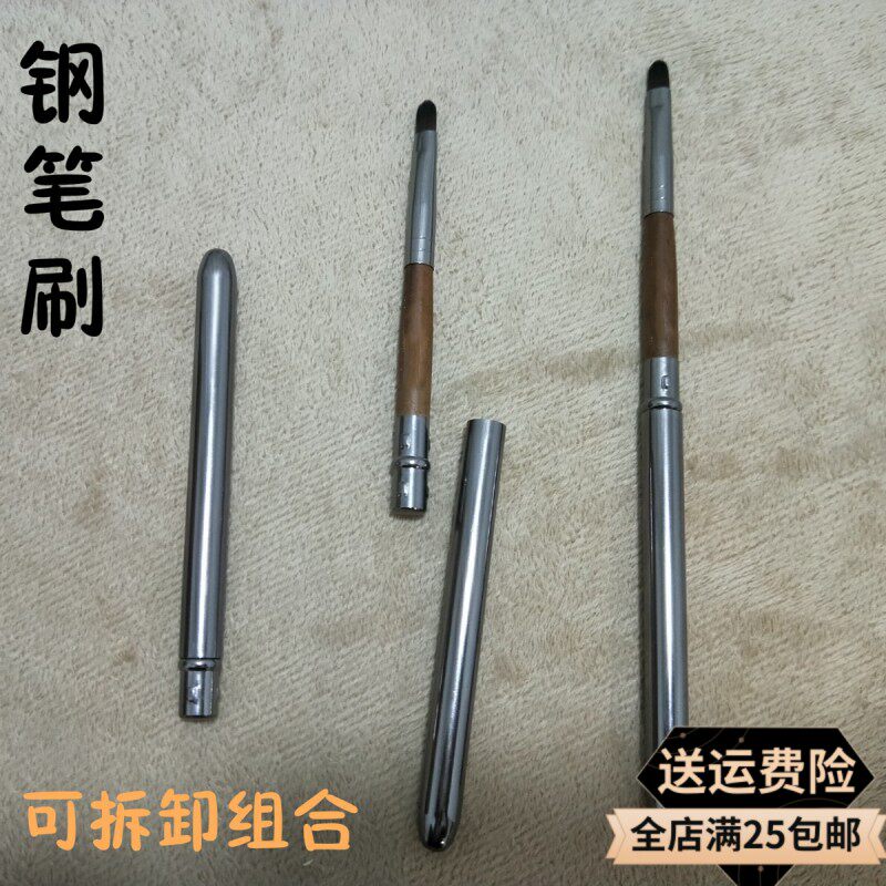 沧州便携304钢笔式唇刷口红唇彩小号遮瑕带盖帽可拼接化妆刷子