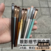 沧州超好用小细节眼影中号精细眼部化妆刷 大门牙刷合集 2元 起