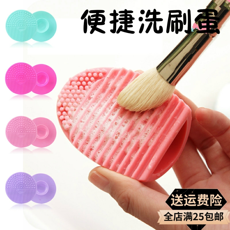 便携迷你硅胶器化妆刷工具眼影刷