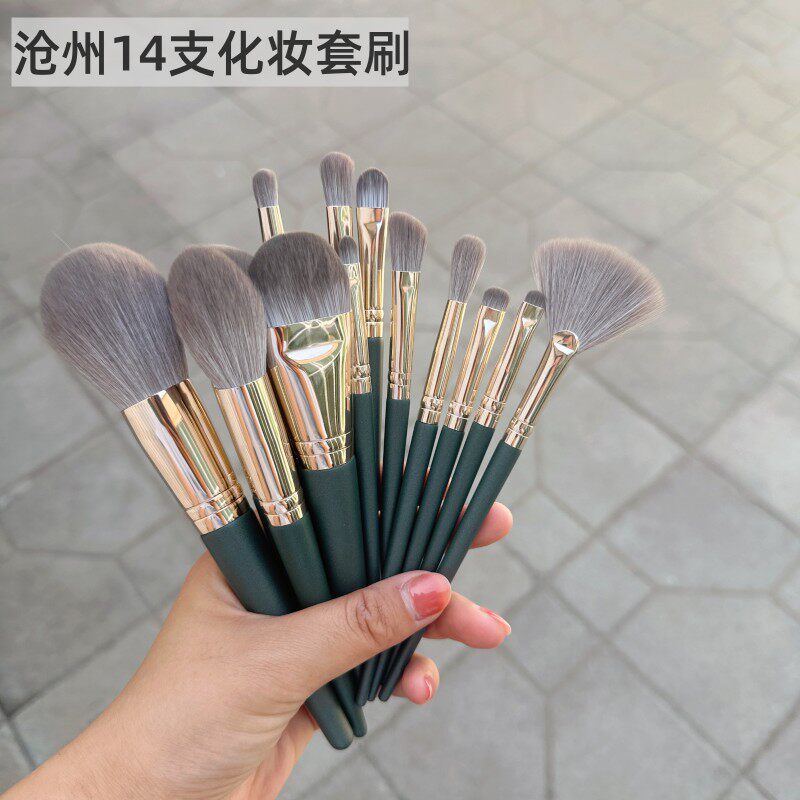沧州14支化妆套刷散粉刷修容腮红刷晕染眼影刷眉刷初学者化妆刷子