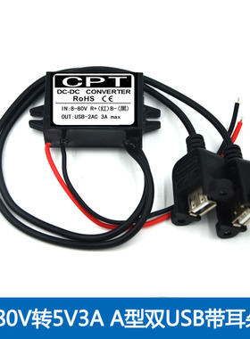 DC-DC降压模块8V-80V转5V3AUSB车载电源转换器48V60V转5V1A2A3A