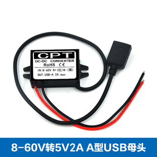 8-60V转5V1A2A3A车载手机USB充电器DC-DC12V24V36V48V转5V