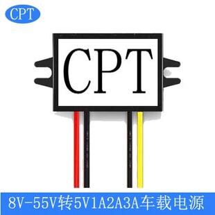 12V24V36V48V转5VDC-DC降压器8V-55V变5V1A 2A 3A降压电源转换器