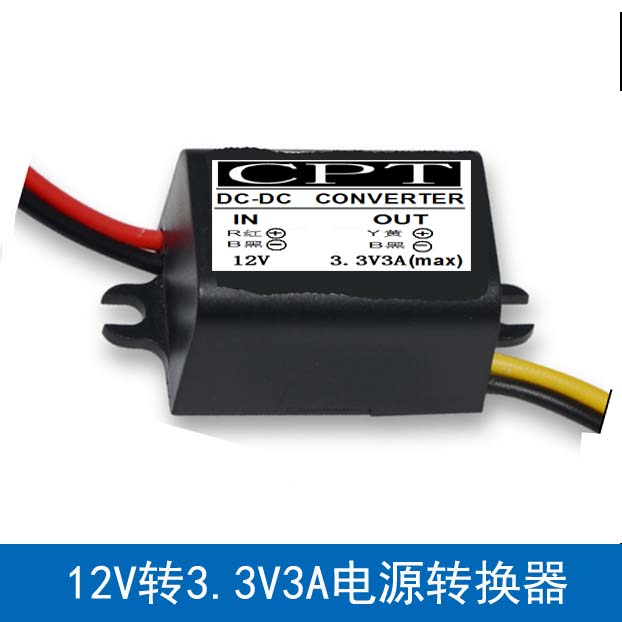 12V转3.3V4.2V5V6V7.5V9V电源降压器，防水，小体积，需要其它电压可以定制