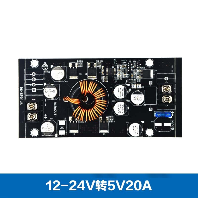 12v24v转5v20a100w带电源转换器