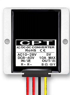 AC24V转DC5V10A交流转直流电源AC-DC 24V转5V10监控防水电源