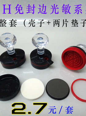 天华TH水晶全套进口免封边型光敏印章椭圆形定制刻章材料批发包邮