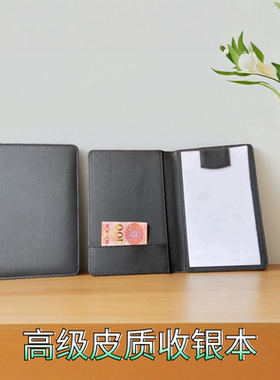 黑色皮票据磁性便签夹收银本买单夹酒水单夹点单夹结帐本票据单夹