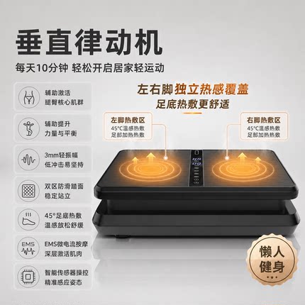 2026新款加热垂直律动机促进血液循环全身站立式甩脂机懒人健身