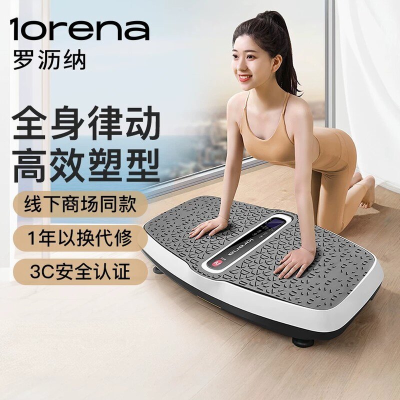 甩脂机抖抖机懒人全身抖动塑身运动家用健美律动机