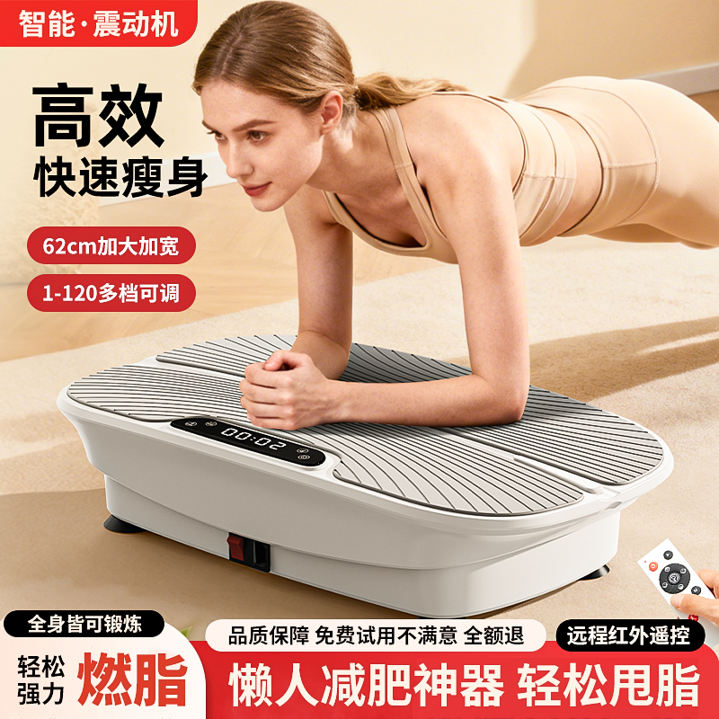 多功能律动机懒人减肥甩脂机全身家用运动震动健身器材瘦肚子瘦腿