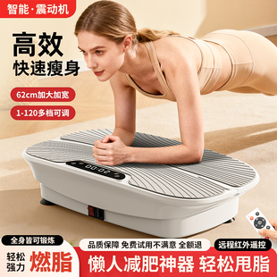 多功能律动机懒人减肥甩脂机全身家用运动震动健身器材瘦肚子瘦腿
