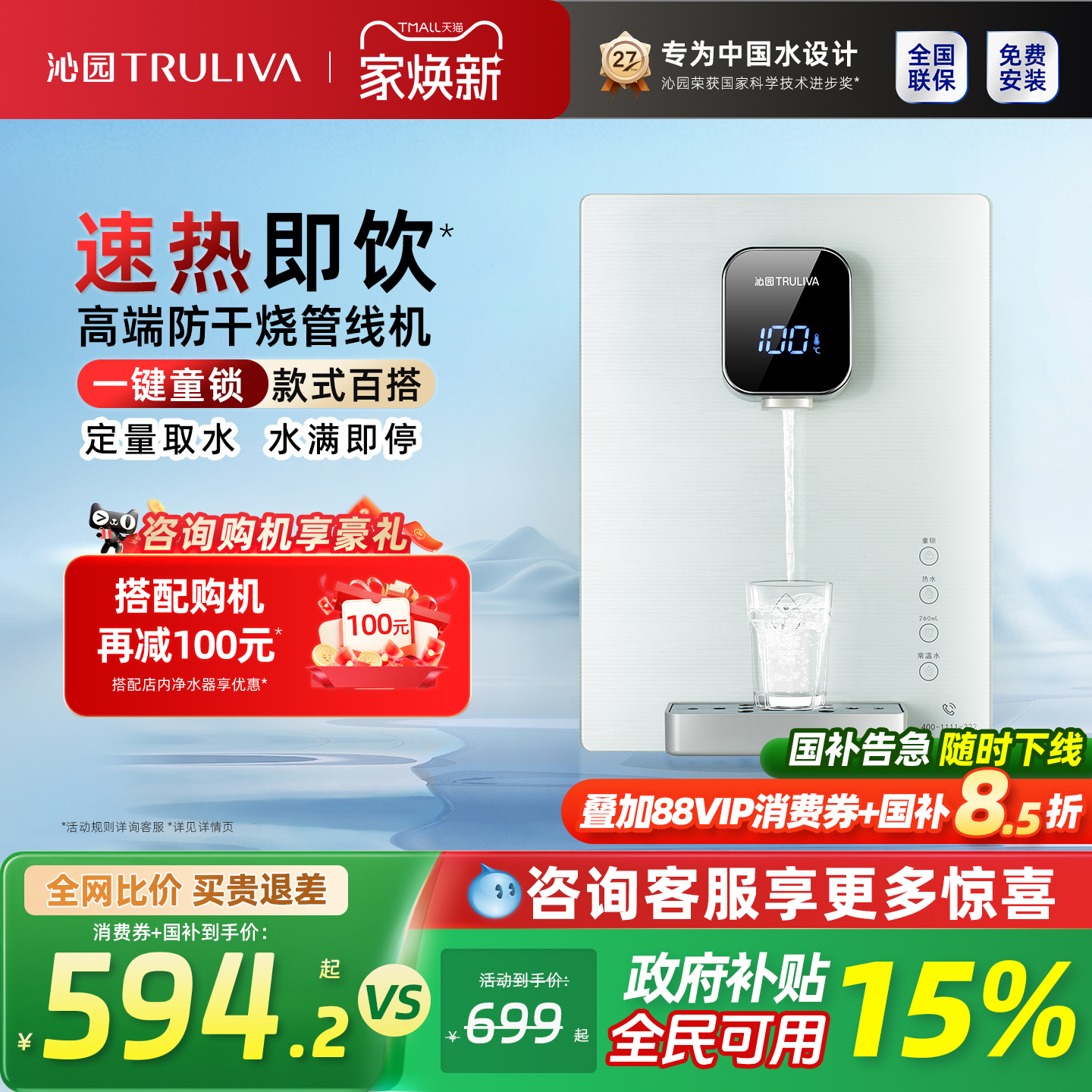 沁园管线机家用直饮加热一体壁挂式厨房无胆即热式线管饮水机580