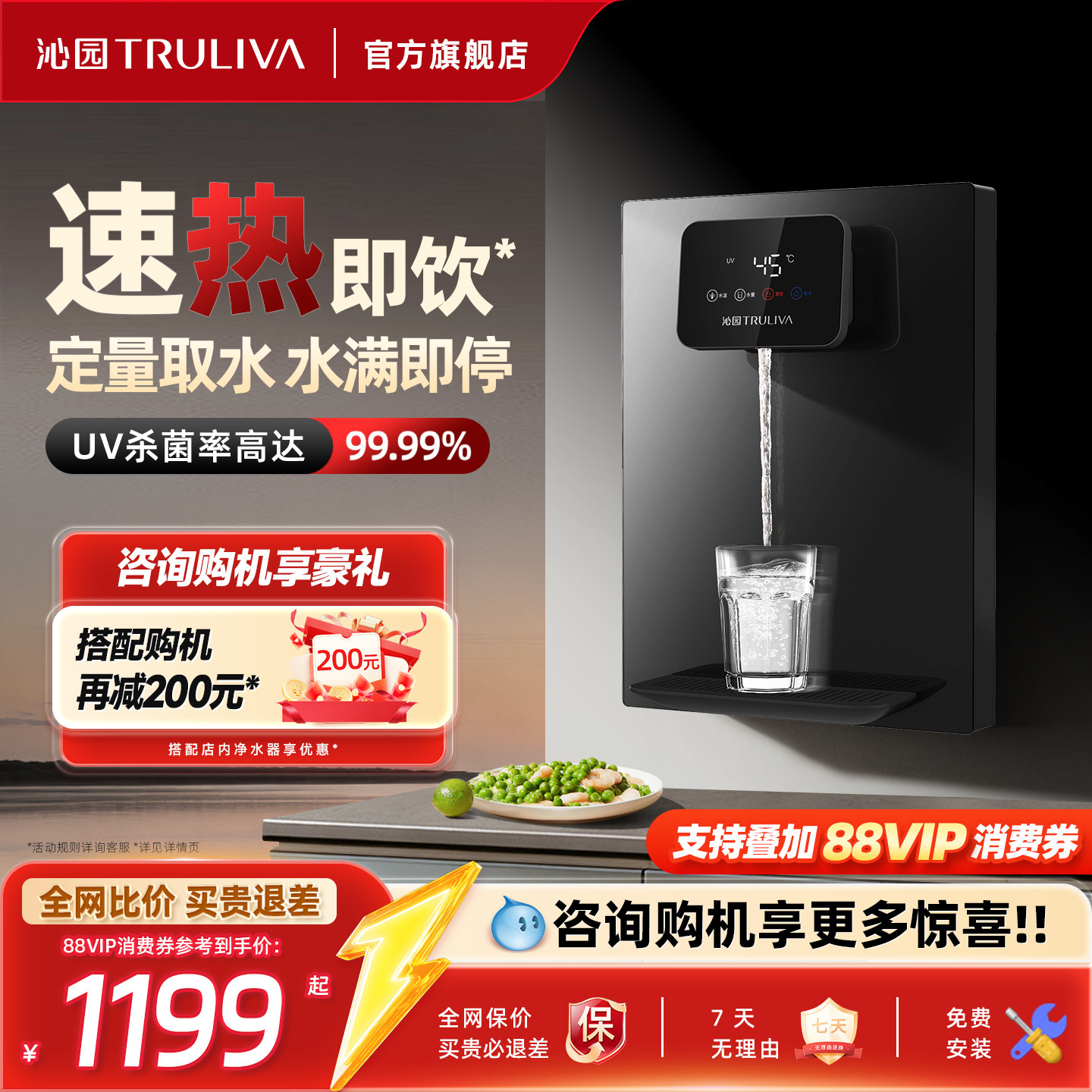 沁园管线机家用直饮加热一体壁挂式厨房无胆即热式线管饮水机