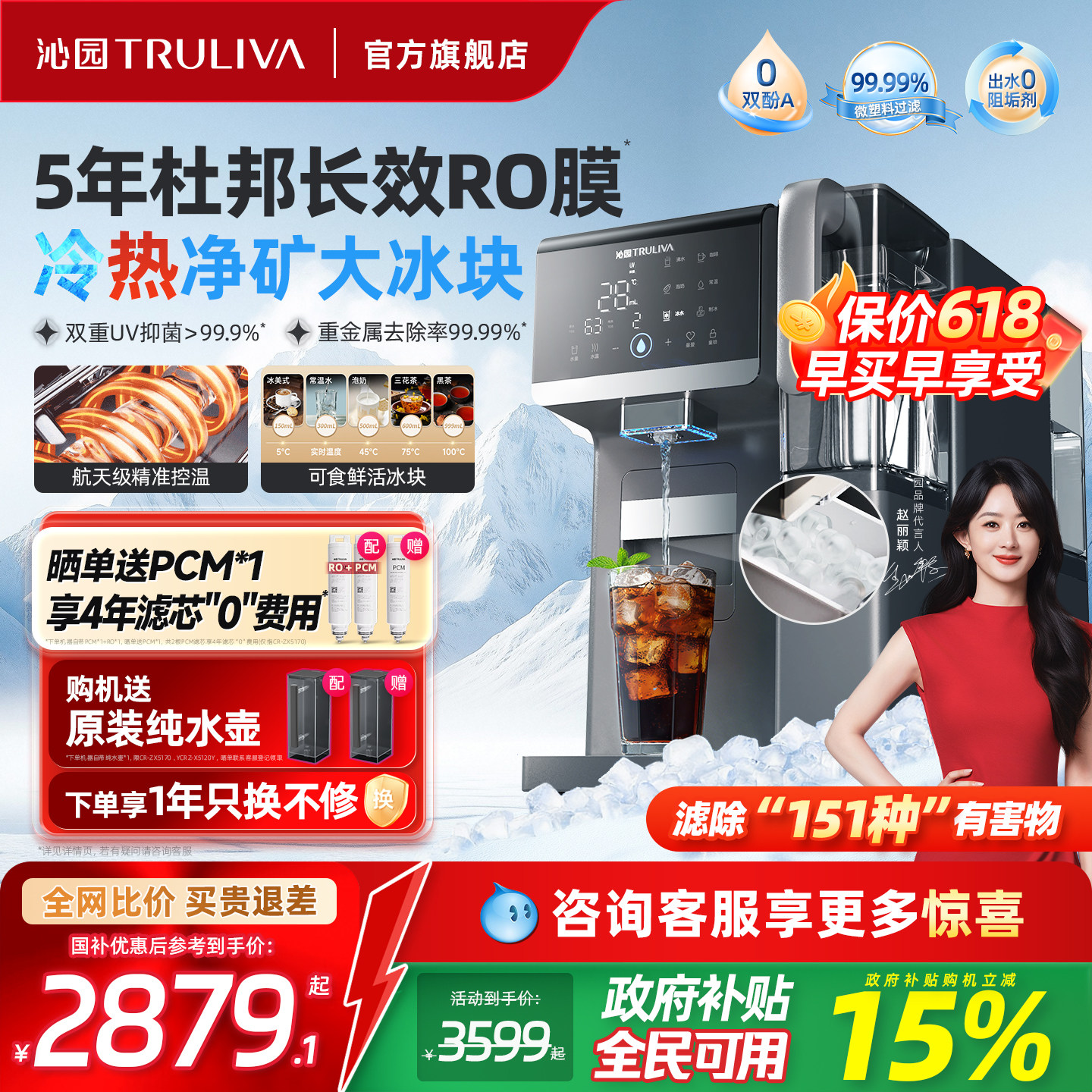 政府补贴沁园大冰块台式净饮机净水器制冰机家用即热式净饮一体机