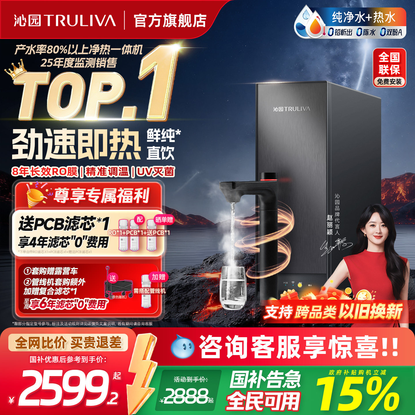 沁园加热净水器政府补贴家用双子芯自来水RO过滤器净热一体饮水机