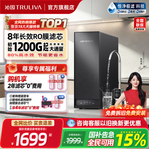 沁园新品母婴直饮家用厨房净水器