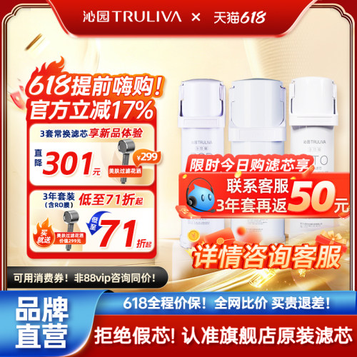 沁园净水器滤芯曜日系列S5846H