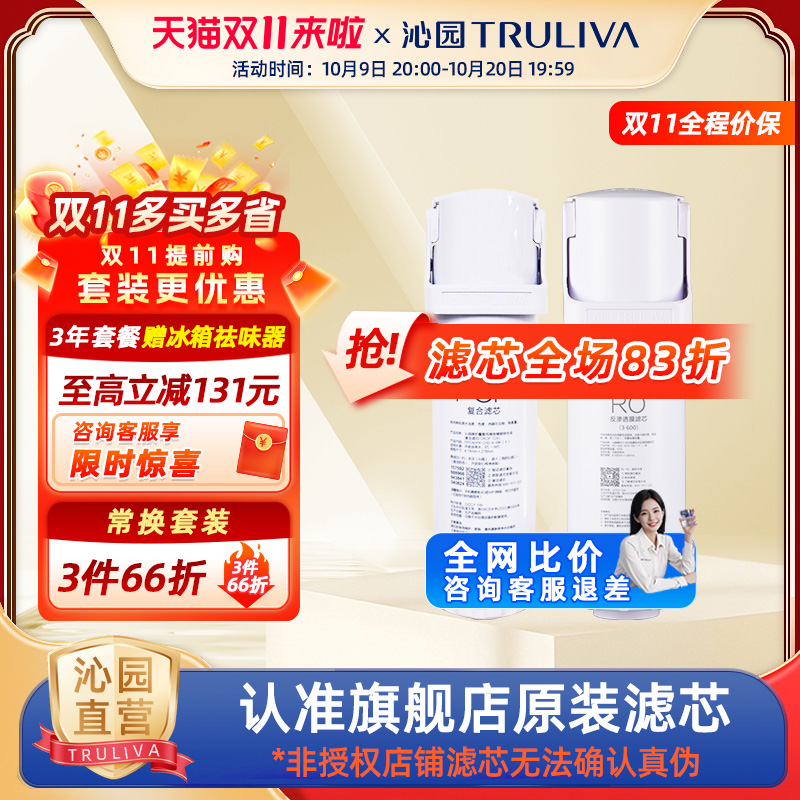 沁园净水器滤芯小水晶小新小净灵