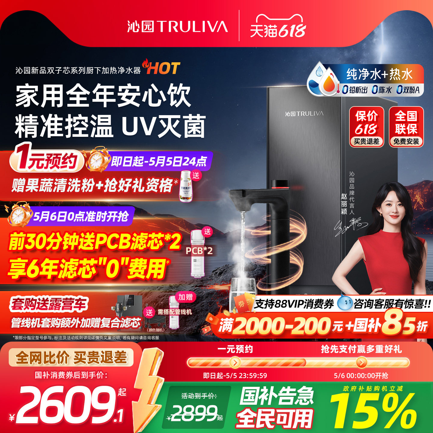 沁园加热净水器政府补贴家用双子芯自来水RO过滤器净热一体饮水机