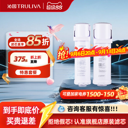 沁园净水器滤芯小新小净灵系列