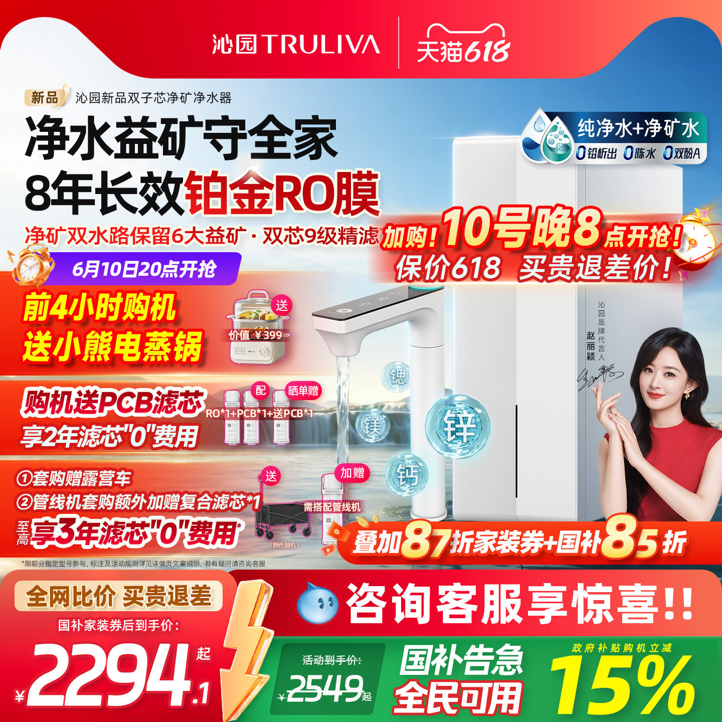 沁园双子芯净矿净水器政府补贴家用鲜纯水厨房自来水过滤RO反渗透