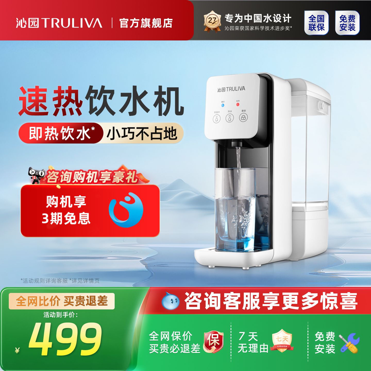 沁园即热式台式家用加热净饮机小户型租房开水机免安装宿舍热饮机