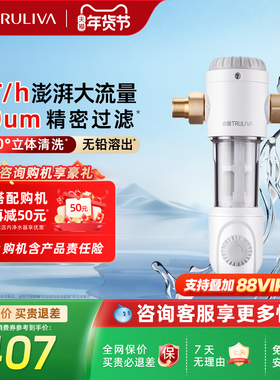 沁园官方饮水机家用中央前置虹吸大通量自来水过滤器FMP306