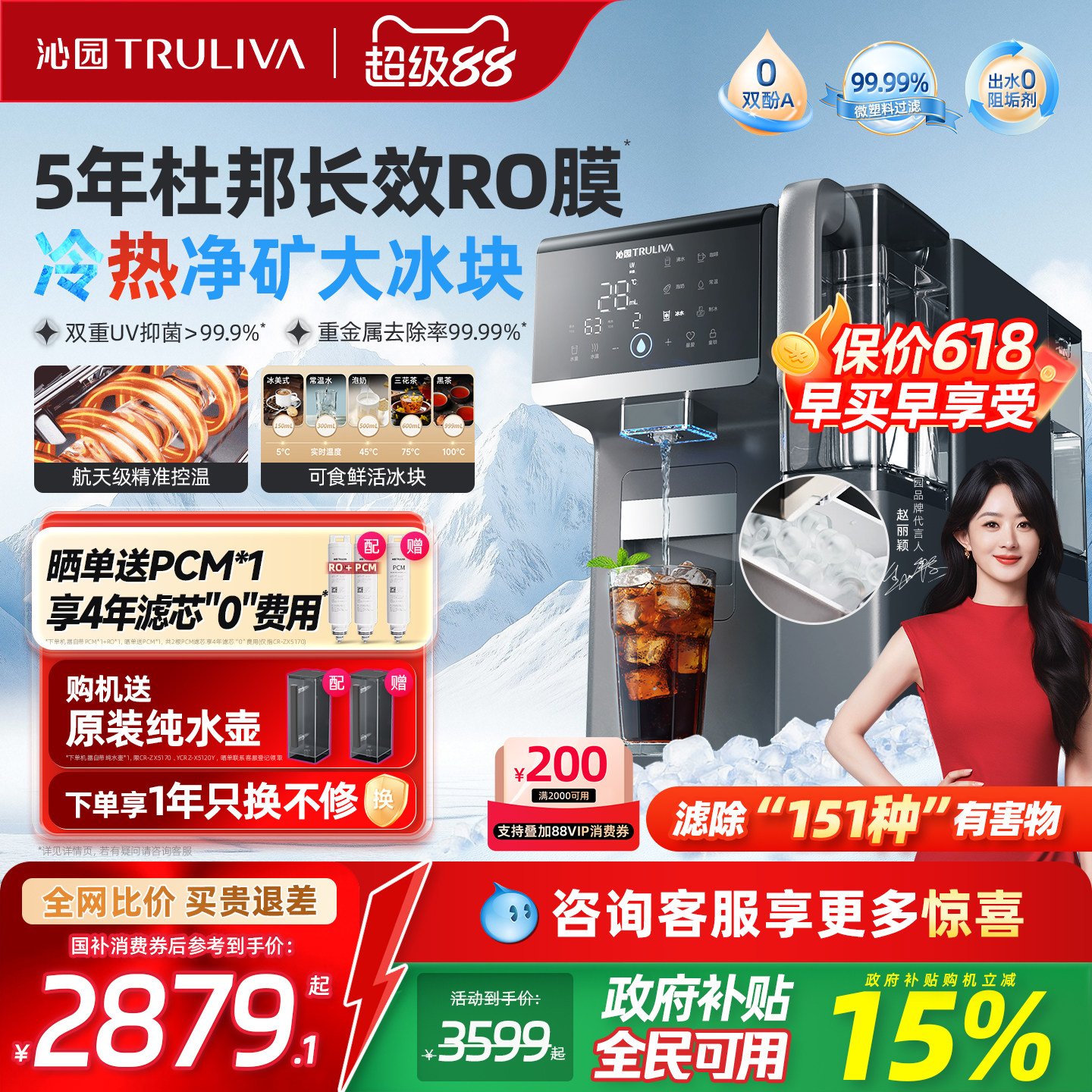 沁园新品冰块台式净饮机净水器制冰机饮水机家用即热式净饮一体机