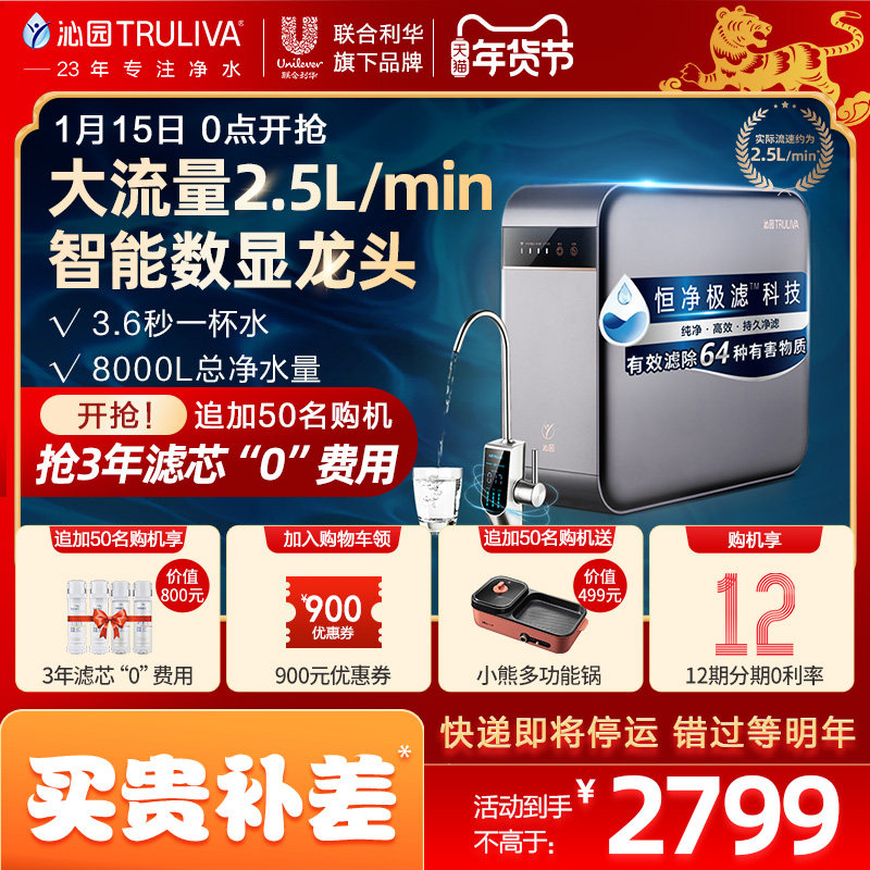 沁园净水器家用直饮过滤器净水机配UV杀菌智能龙头官方旗舰店5008