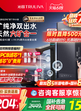 沁园官方家用双子芯净水器政府补贴厨下自来水RO过滤器净矿净水机