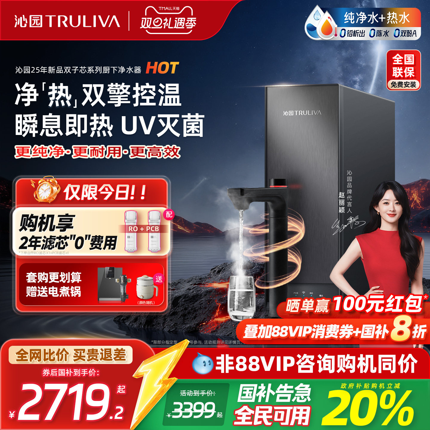 沁园新品净水器反渗透自来水过滤