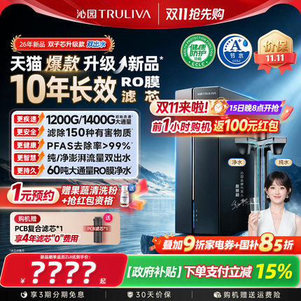 沁园新品双子芯6.0升级双出水家用净水器自来水过滤器厨房净水机