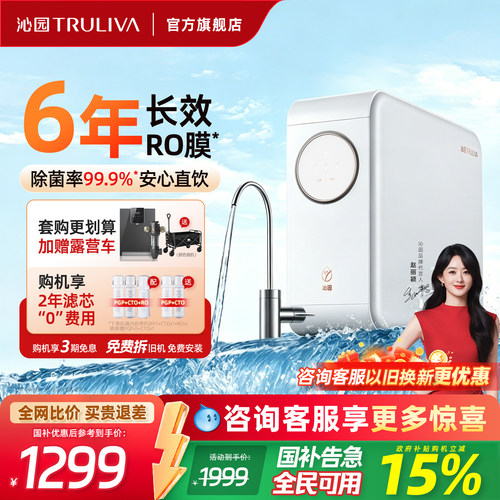 沁园官方旗舰店净水器1000G