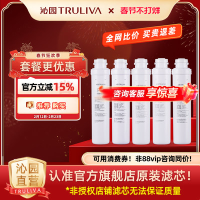 沁园净水器滤芯RO-05系列