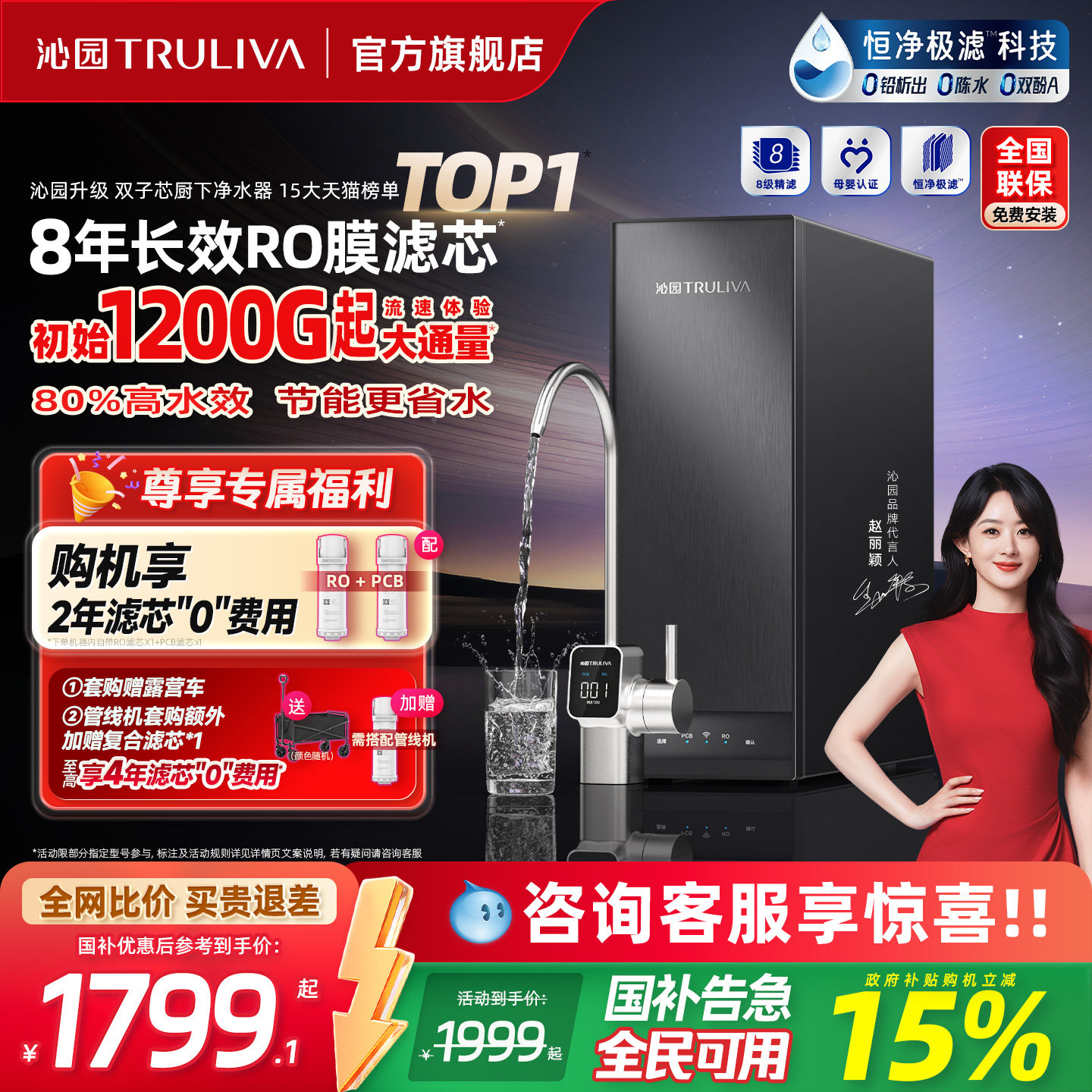沁园新品双子芯家用净水器政府补贴RO净水机厨房自来水过滤饮水机