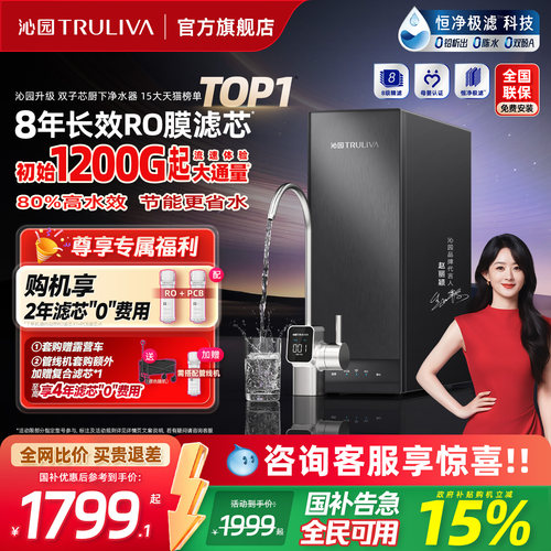 沁园新品母婴直饮家用厨房净水器