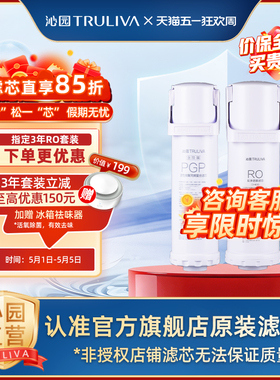 沁园官方滤芯KRT3000/3900/KRL3003/05/06/3953/58/33/35/36