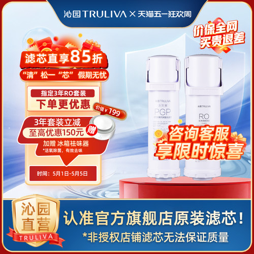 沁园净水器滤芯小新小净灵系列