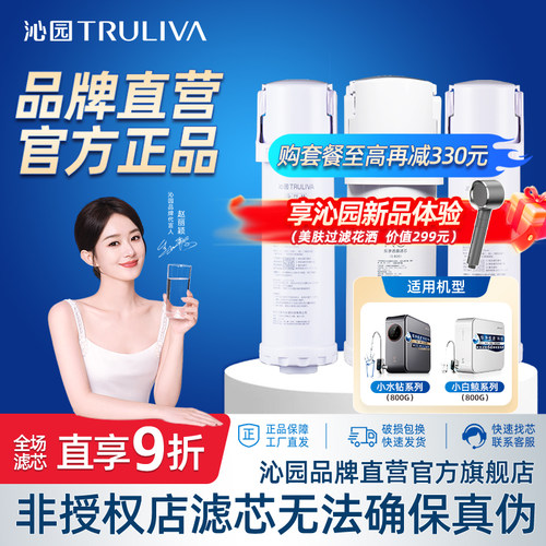 沁园沁园净水器滤芯官方正品